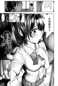 [Okayusan] School Caste Ch. 7 | 学校种姓 章七・终 (COMIC Anthurium 035 2016-03) [Chinese] [st.]