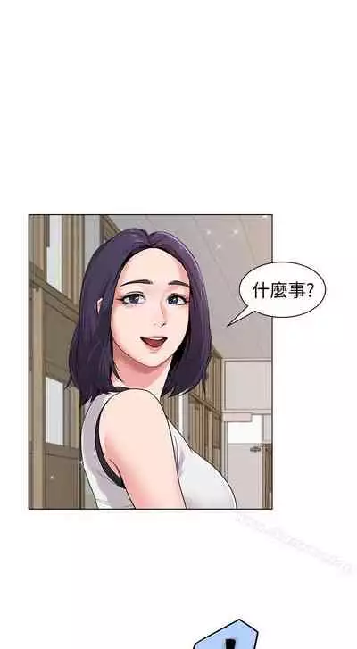 墮落教師 1-97