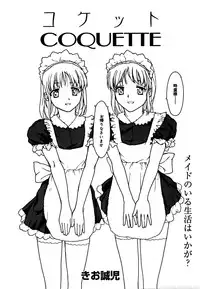 COMIC Megaplus Vol. 23 2005-09