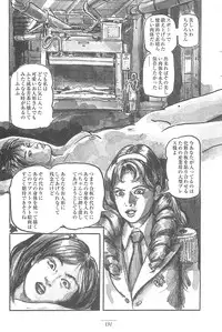 [Kiyoaki Kanai] Girl Detective Team part 4 「Dream Girl」