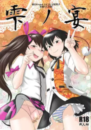 [Nijusei, Ohnegs (Various)] Touhou Sakunyuu Goudoushi Demo Gensoukyou no Musume no Sakunyuu nara Chotto Mitai kamo... (Touhou Project) [Digital]