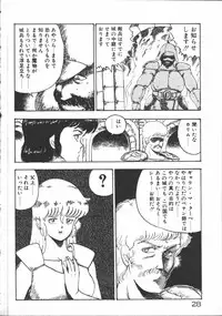 [Minor-boy] Carina no Bouken [Yabou-Hen]