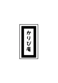 (C82) [Karibian (Tonnosuke)] Kuchidome | Hush (Touhou Project) [English] [pesu]