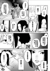 [Kurosawa R] Anata no Oku-san Moraimasu - I'm gonna steal your wife. Ch.1-9 [Chinese] [Yuさん个人汉化]