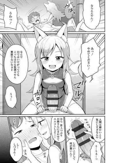 Welcome to Cafe Eternal!