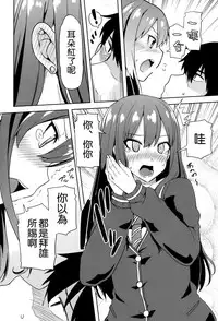 (C88) [Arysuivery (Ayakase Chiyoko, Ayakase Riberi)] Watashi Producer ni Derechaimasu! (THE IDOLM@STER CINDERELLA GIRLS) [Chinese] [空気系☆漢化]