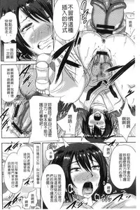 [Akuochisukii Sensei] Risei Houkai Maniacs - Lose control maniacs | 理性崩壞的超狂熱性愛 [Chinese]