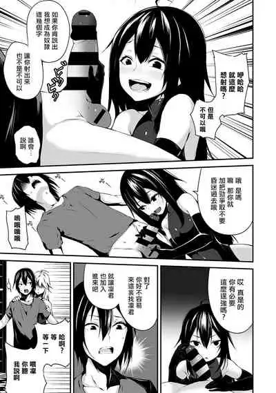 Ore wa Kyou kara Cinderella Aite wa Otoko. Ore wa Onna!? Ch. 1-8