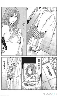 [七波のろ] セレブ那由 ～AVない若奥さま～ [Chinese] -akita
