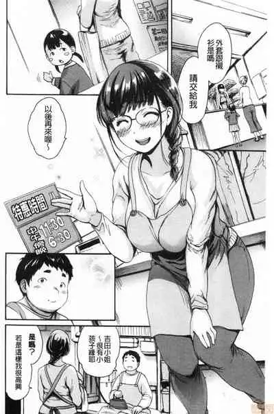 Shitakute Shitakute