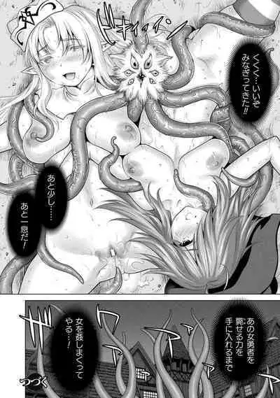 Isekai seikou Tan ― tsuyokute nyuu XXX ―