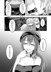 [Lapiz Lazuli Kouseki (Kuroha Rapid)] Jigoku no Megami no Aiganbaku (Touhou Project) [Digital]