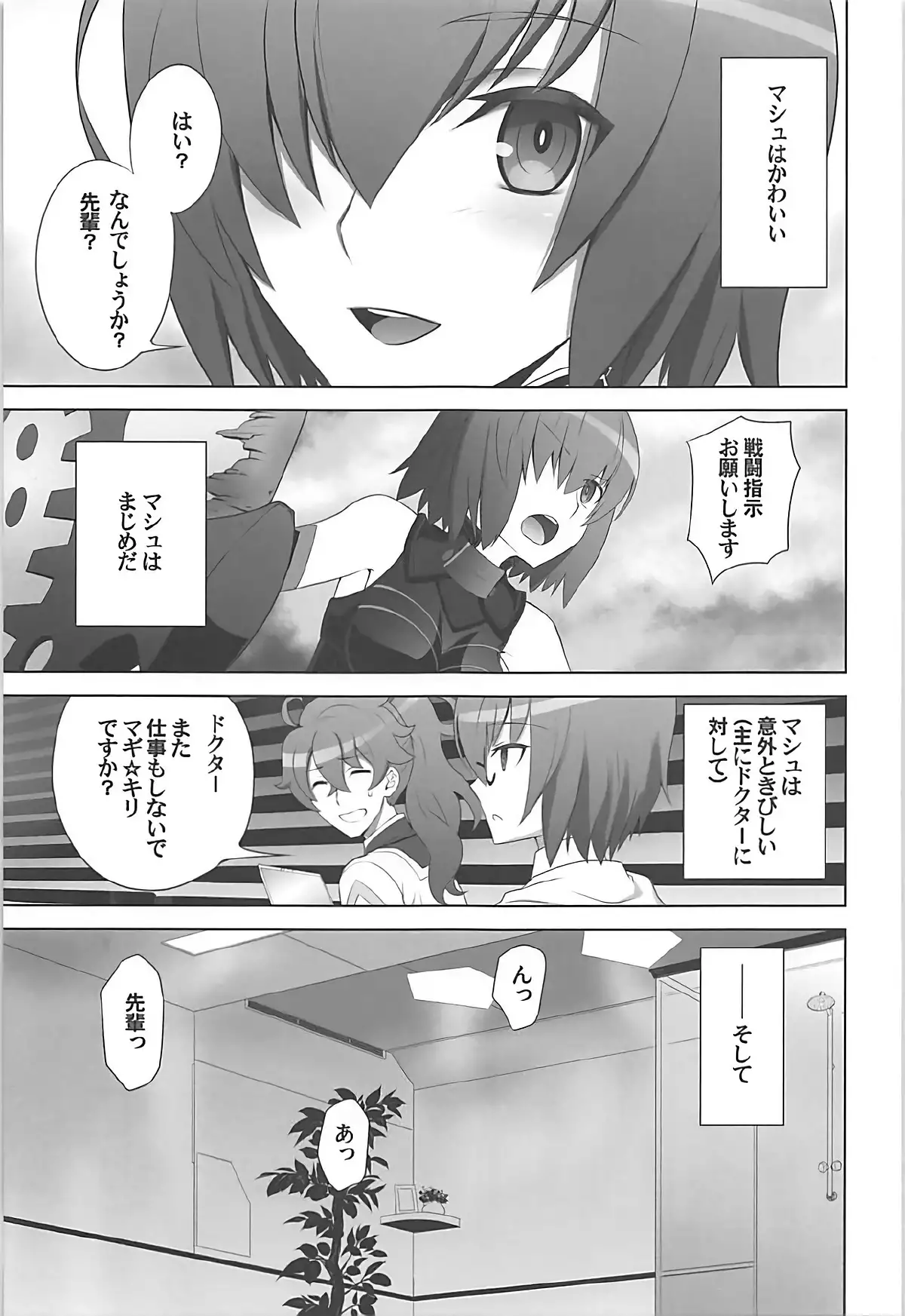 T*MOON COMPLEX GO R18 Soushuuhen