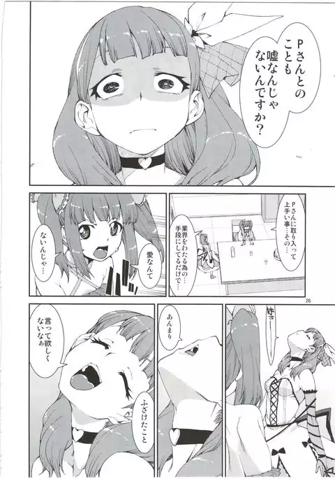 Anata wa Docchi ga Hoshii desuka?