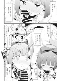(C92) [Garimpeiro (Mame Denkyuu)] Yorita Yoshino to Mizugi de Himegoto (THE IDOLM@STER CINDERELLA GIRLS)