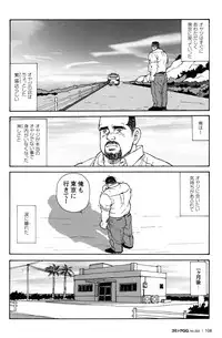 [Sugajima Satoru] Oyaji no Ude | Dad's Arms (Comic G-men Gaho No. 03)