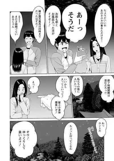 Futsuu no Onna ga Hatsujou Suru Toki - When an ordinary woman goes into rut.
