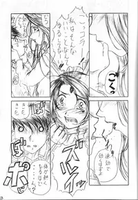 [Kishida OFFICE (Kishida Kei)] Are ga Kakitai! 3 (Oh My Goddess!)