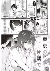 COMIC Kairakuten 2018-12 [Digital]