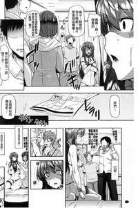 [Ayakase Chiyoko] Chijo koshinkyoku [Chinese]