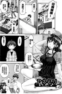 [Nagare Ippon] Kanyou Shoujo [Chinese]