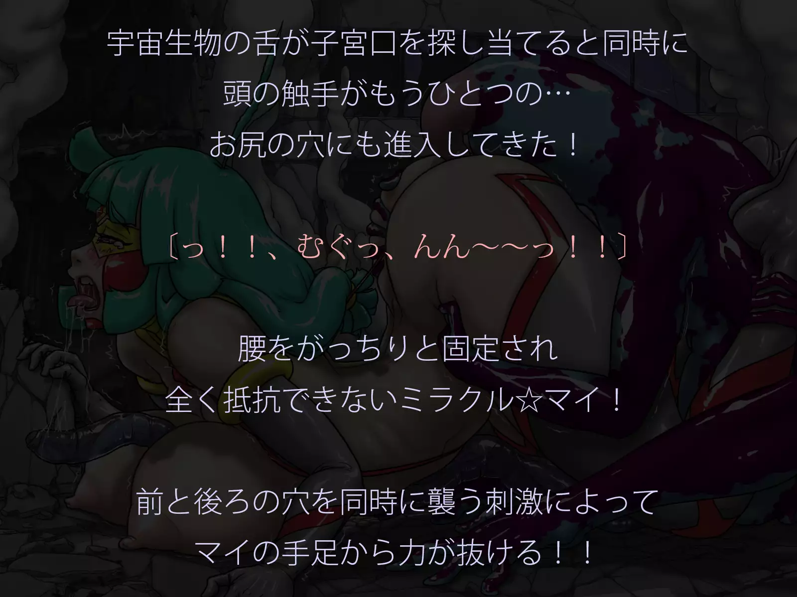 Miracle ☆ My-chan