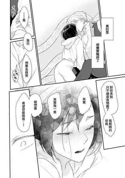 [Narada Yamato] Tensei Majo wa Ryuuzoku no Mamono-sama ni Kakowaremasu | 转生魔女被魔龙金屋藏娇了 1-7 [Chinese] [莉赛特汉化组]