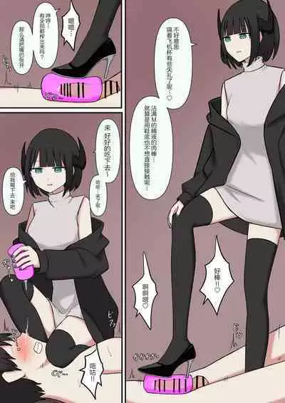 M-seikan no Koakuma