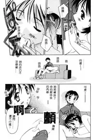 [Yamato Masaomi] MIKAN [Chinese]