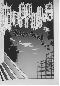 [Minazuki Juuzou] Dokidoki ☆ Connection