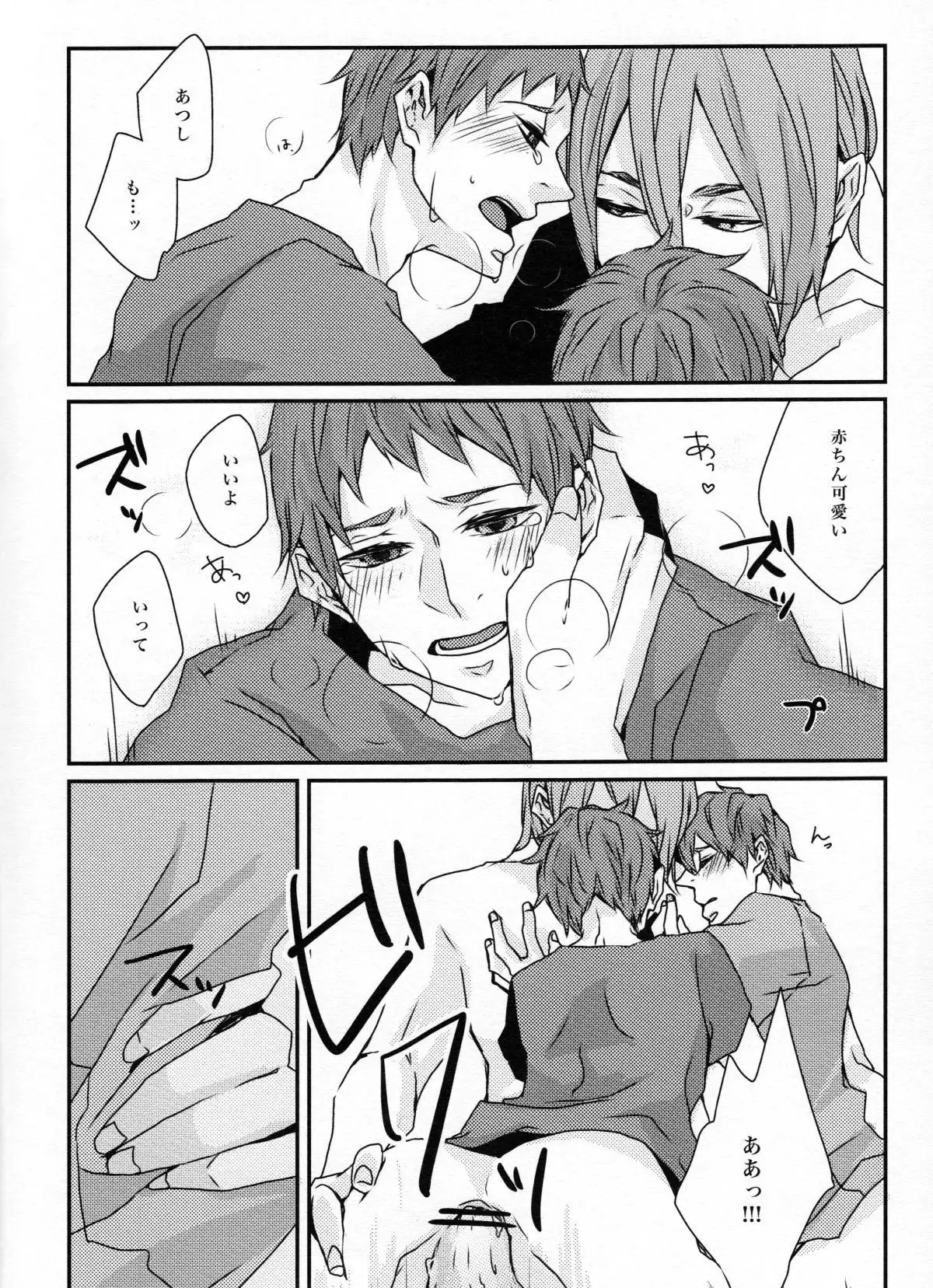 Ni hiki no neko to Ookami-san