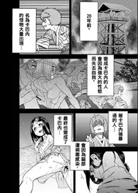 [bonfire (Yosomono, ahorobo)] Koutetsujou no Katachinchin | 甲鐵城的堅硬雞雞 (Koutetsujou no Kabaneri) [Chinese] [Digital]