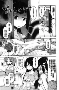 [Narusawa Kei] Boukoku Maou no Hoshihiko-kun [Chinese]