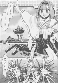 (Futaket 11) [Zipper Wrist (Eguchi)] Touken Danshi no Honmaru ni Futanari Kanmusu ga Semekonde Kuru nante... (Touken Ranbu, Kantai Collection -KanColle-)