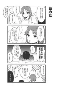 (C86) [Buranko Shinshi (Shirai Samoedo)] Live together!! with Sanae (THE IDOLM@STER CINDERELLA GIRLS)