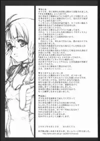 [Saomako (Various)] Metou Tiger (Various)