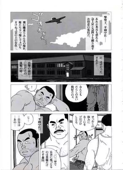 Yakusoku