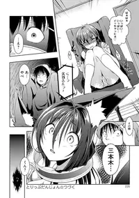 COMIC Anthurium 027 2015-07 [Digital]