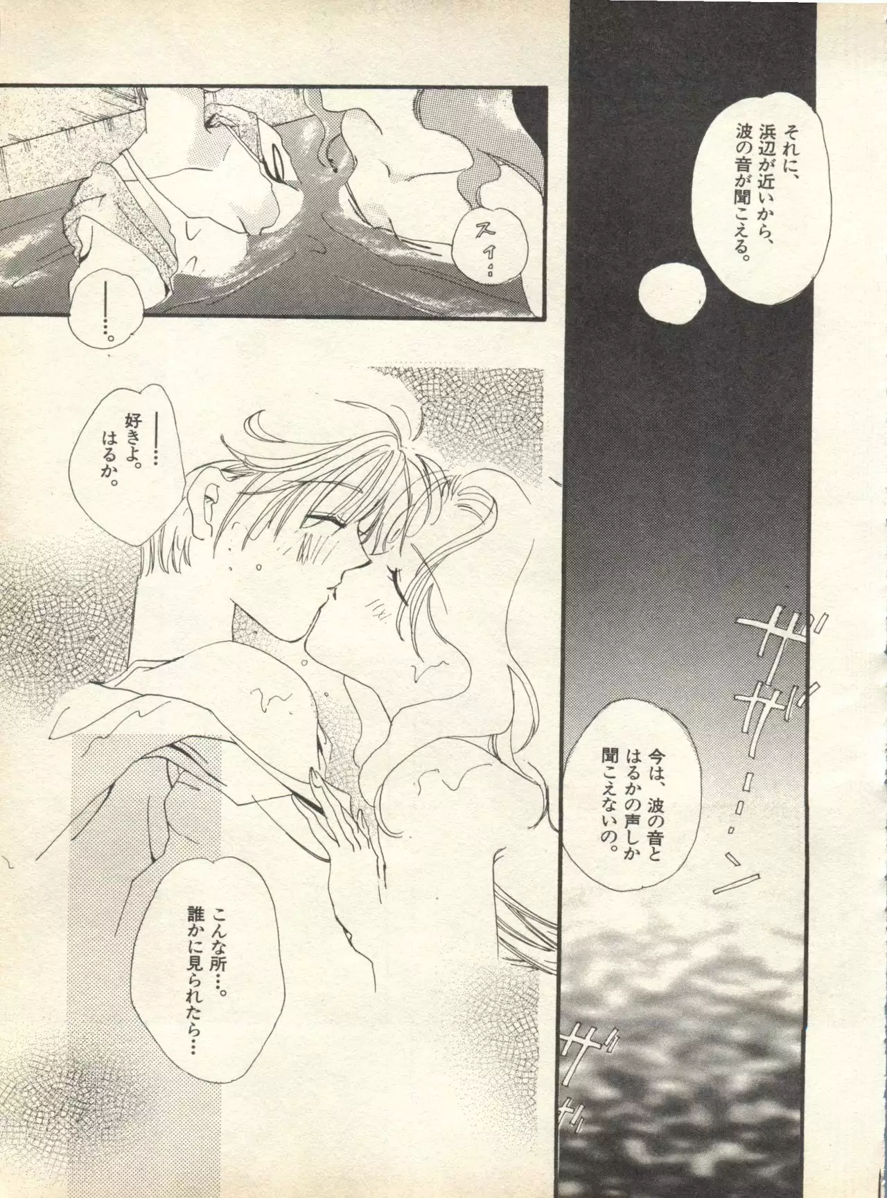 Lunatic Party 9
