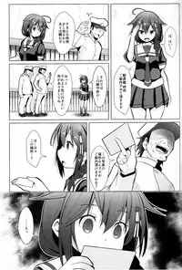 (C92) [GaRyuuYa (NAZ)] Yagai no Amaoto Sono Ni (Kantai Collection -KanColle-)