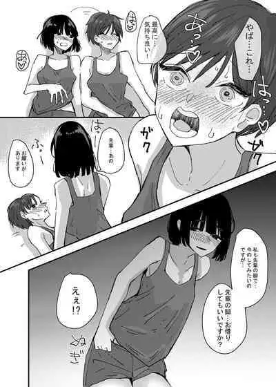 Kouhai no Ashi de Onanie shitara Mecha Kucha Kimochi Yokatta Hanashi
