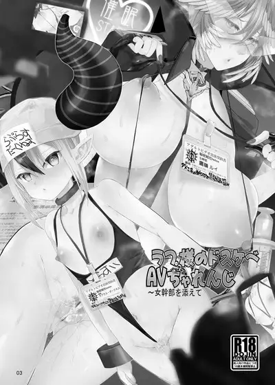 Namanama Shandy Gaff (nf4)] Lap-sama no Dosukebe AV Challenge ~ Jokanbu o Soete (Laplus Darknesss, Takane Lui) [Digital]