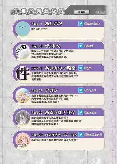 小鹤乃H合同 裏♡小鹤乃全席|Tsuruno chan H Authology