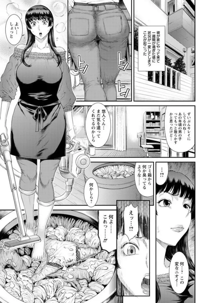 Dassai Nikuyokugurui ni Ochite