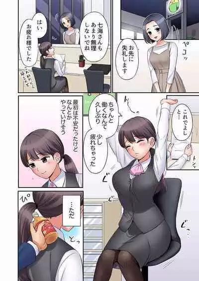 [Nanashiki Fuka] "Ato 3-kai wa Ikeru yo ne?" Otto no Kitaku Mae, Zetsurin Gitei ni Nando mo Hametaosareru Tsuma 01-25