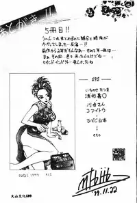 Gakuen
