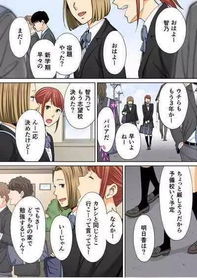 [Katsura Airi] Karami Zakari Bangaihen 3 ~Sonogo no Niiyama~ Zenpen (Full Color Version)