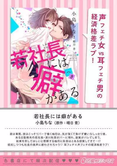 [Yun] Koisuru Mae ni, Amai Hatsujou. ~Shachou to Unmei no Omega~1-9| 恋爱之前、甜蜜发情。~社长与命中注定的Ω~ Vol. 1-9[Chinese] [橄榄汉化组]