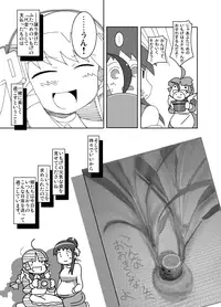 [Otoshinkuru] Attack of The Killer Potato