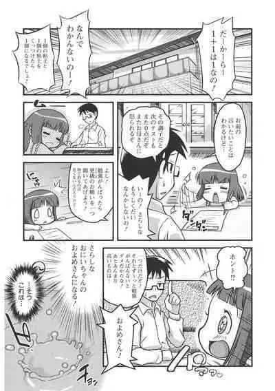 [Anthology] LQ -Little Queen- Vol. 47 [Digital]
